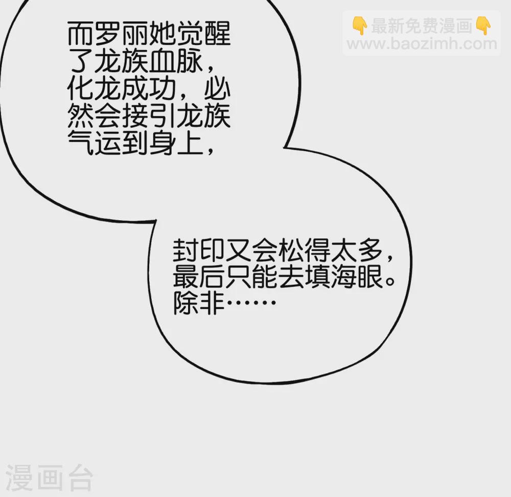 第92话 全民修仙？！-第92话