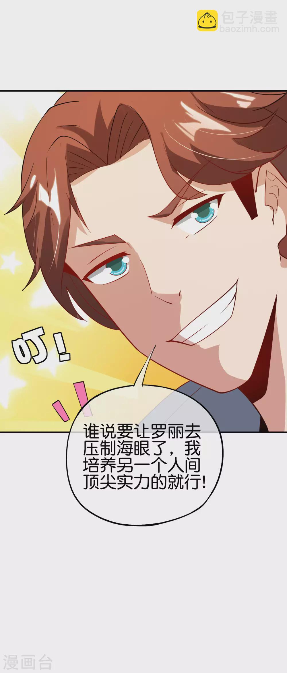 第92话 全民修仙？！-第92话