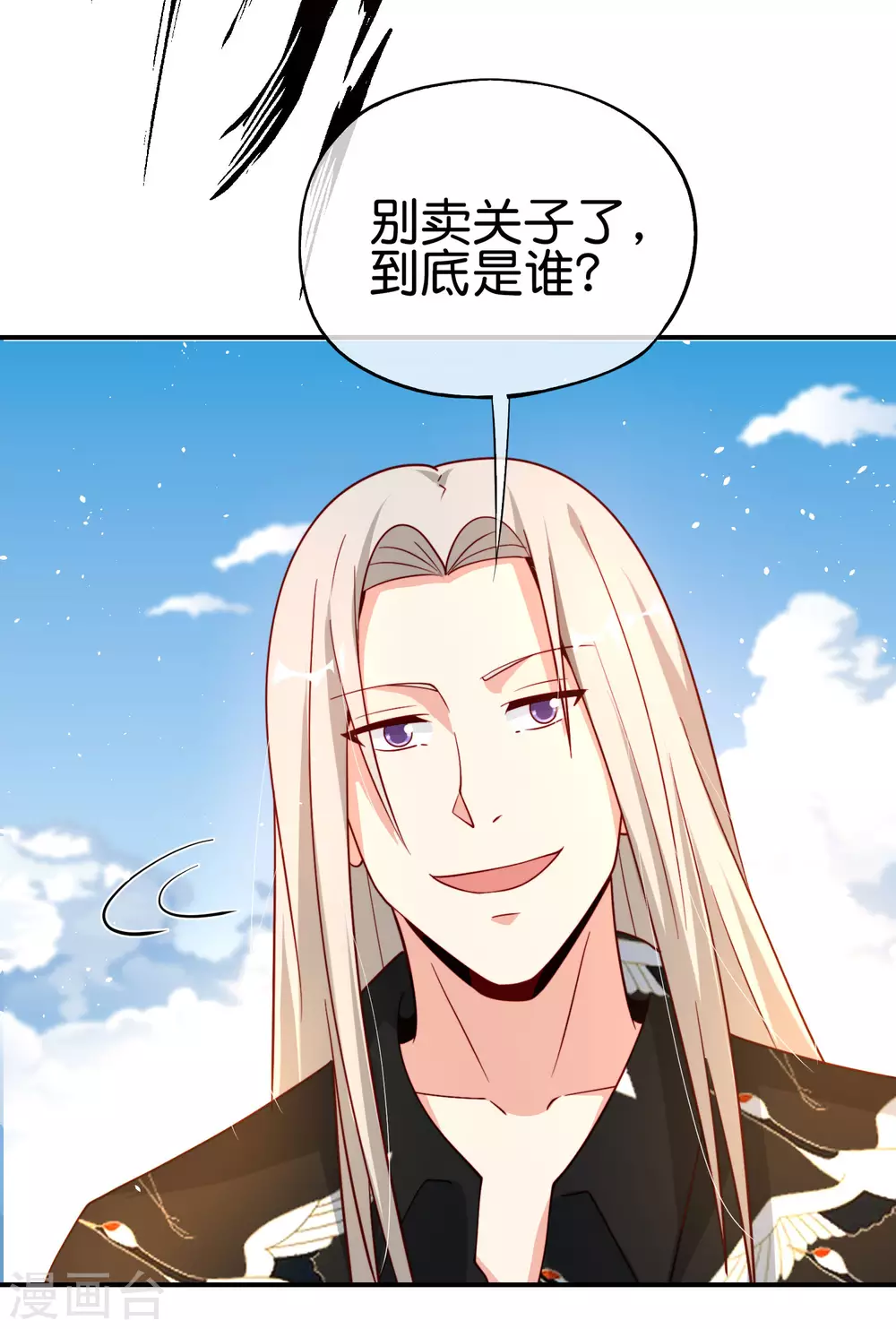 第92话 全民修仙？！-第92话