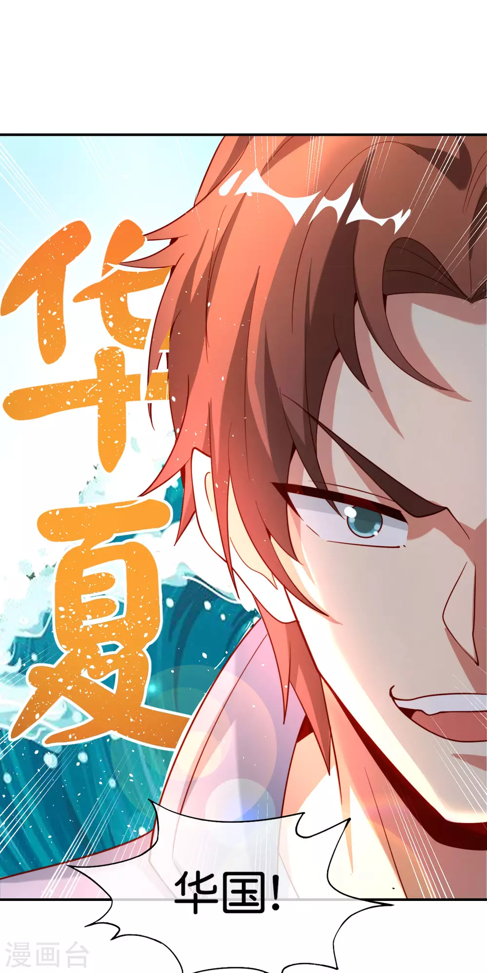 第92话 全民修仙？！-第92话