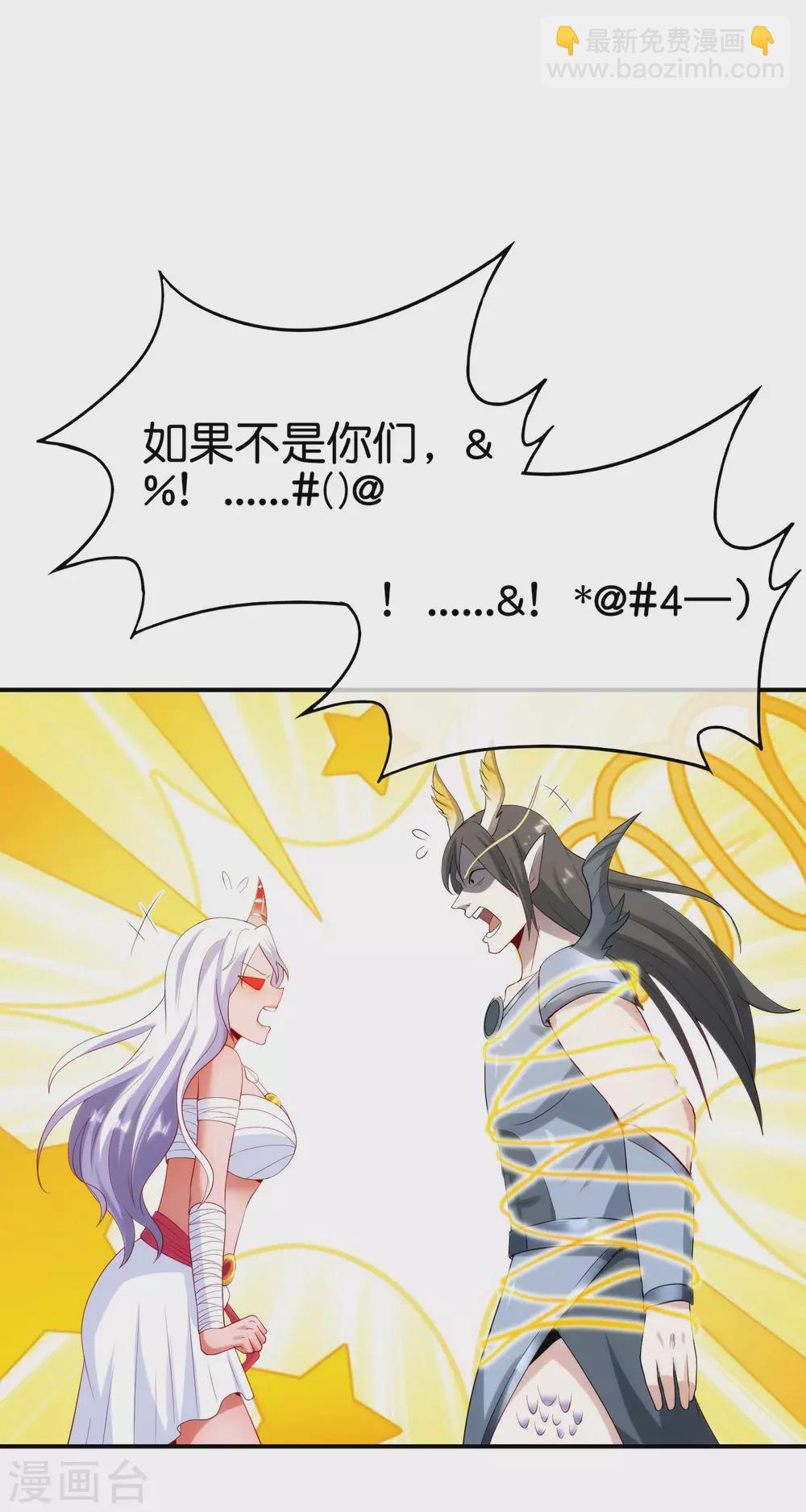 第92话 全民修仙？！-第92话