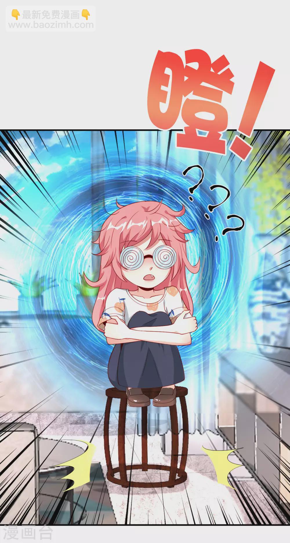 第94话 石矶娘娘居然是死宅？-第94话