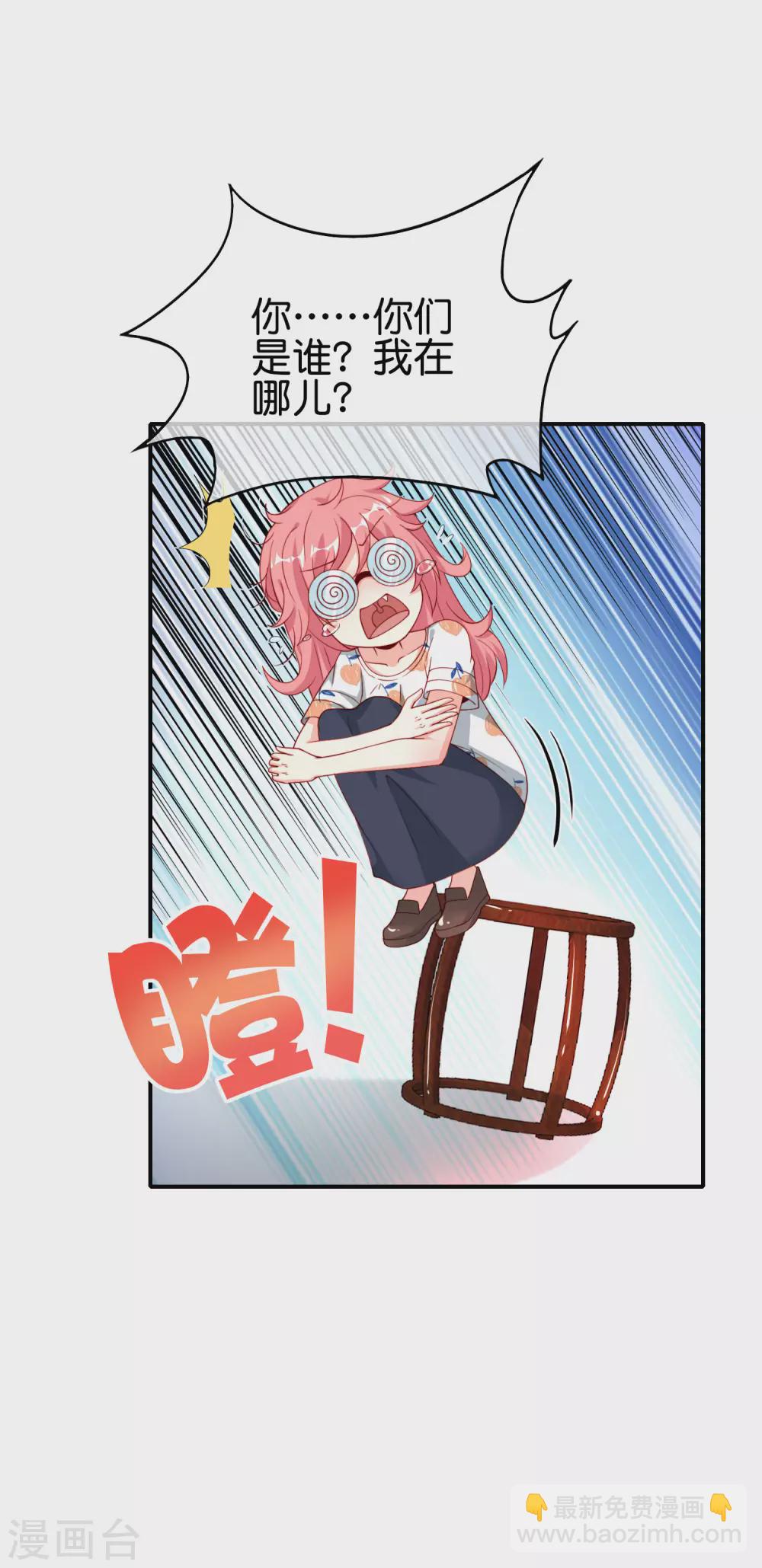 第94话 石矶娘娘居然是死宅？-第94话