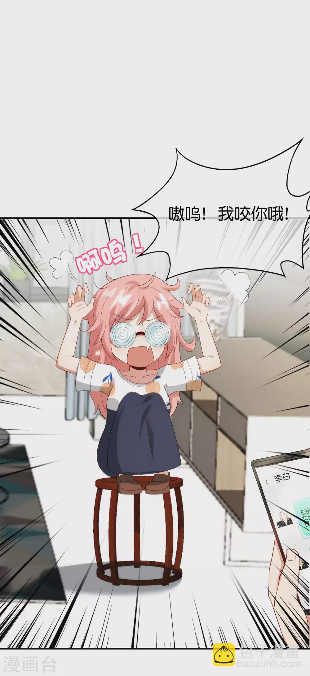 第94话 石矶娘娘居然是死宅？-第94话