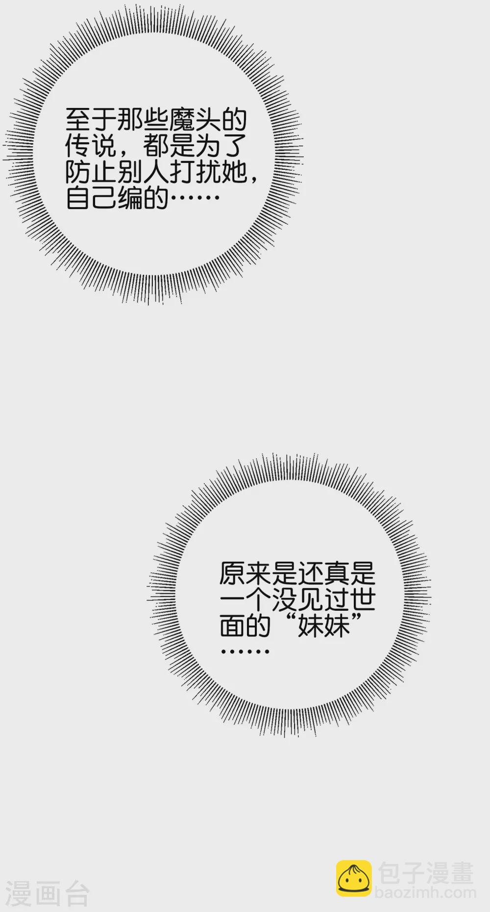 第94话 石矶娘娘居然是死宅？-第94话