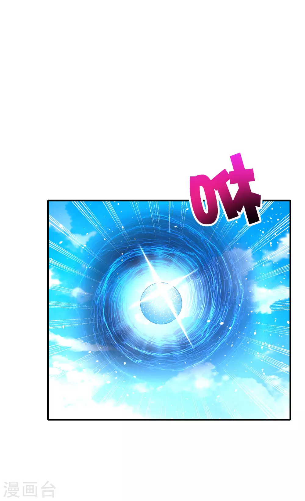 第94话 石矶娘娘居然是死宅？-第94话