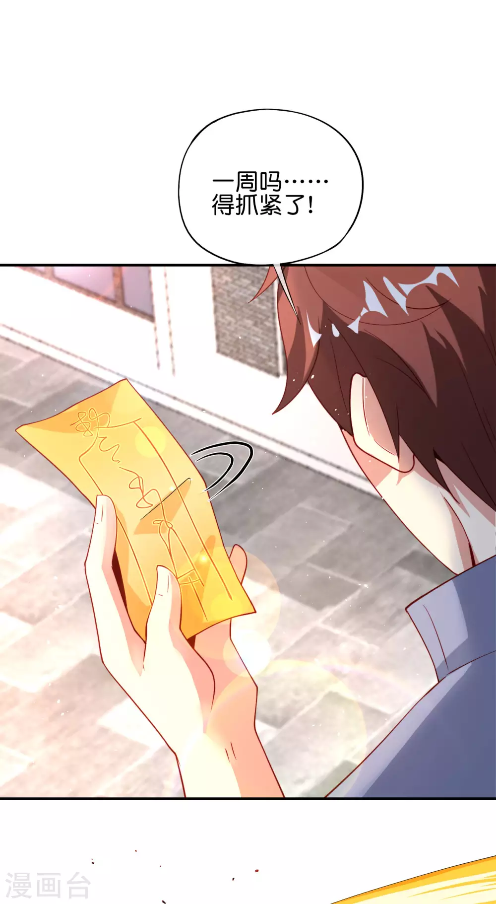 第94话 石矶娘娘居然是死宅？-第94话