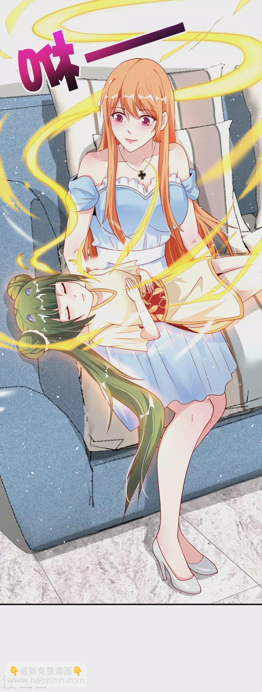 第94话 石矶娘娘居然是死宅？-第94话