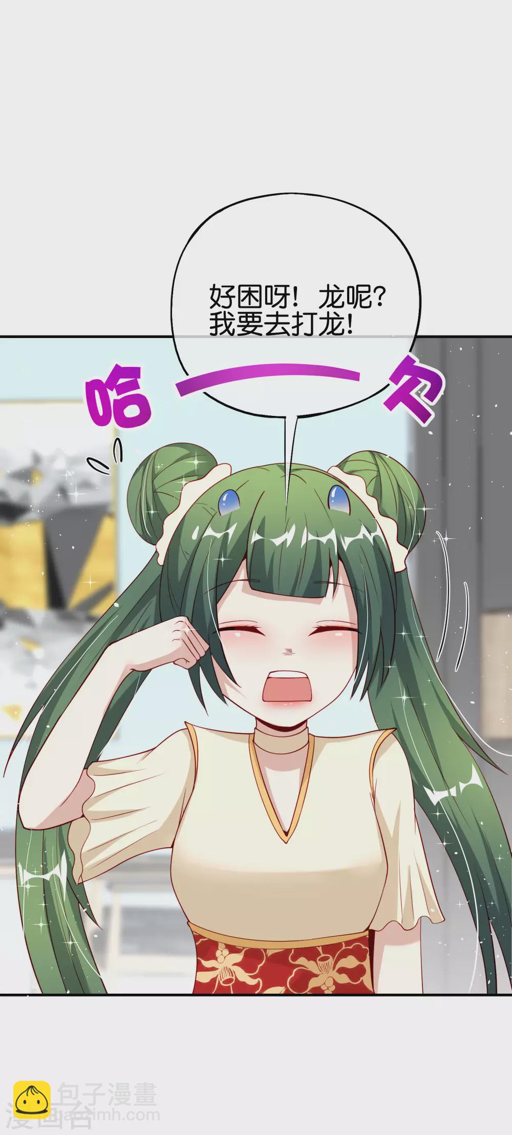 第94话 石矶娘娘居然是死宅？-第94话