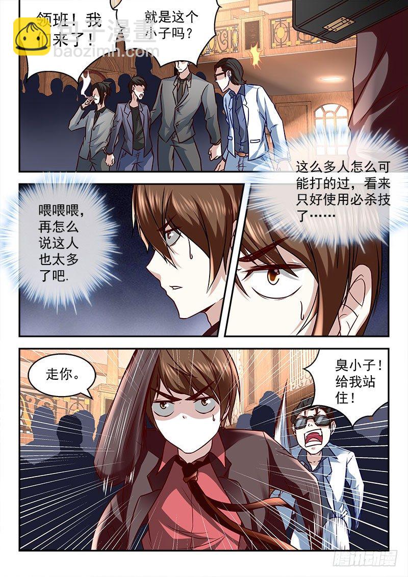 🍲最强枭雄系统 我竟然挂了？ 第10页