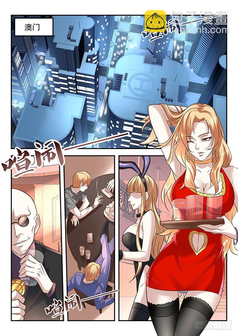 🍲最强枭雄系统 我竟然挂了？ 第3页