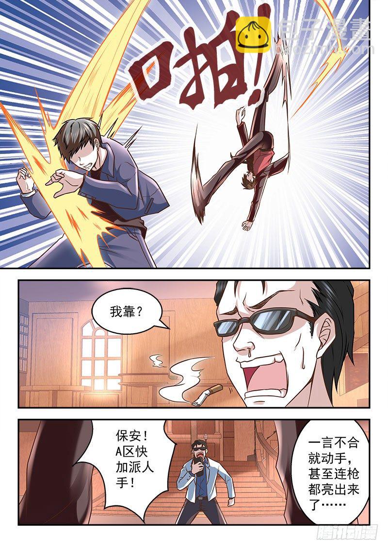 🍲最强枭雄系统 我竟然挂了？ 第8页