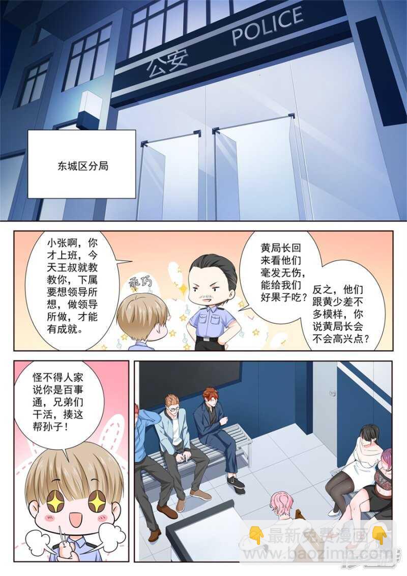 🍲最强枭雄系统 害人精中的战斗机 第2页
