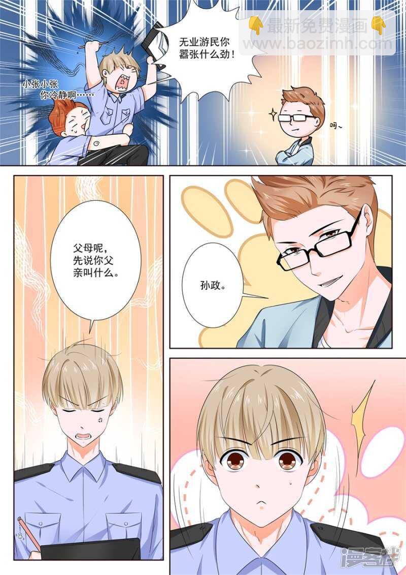 🍲最强枭雄系统 害人精中的战斗机 第6页