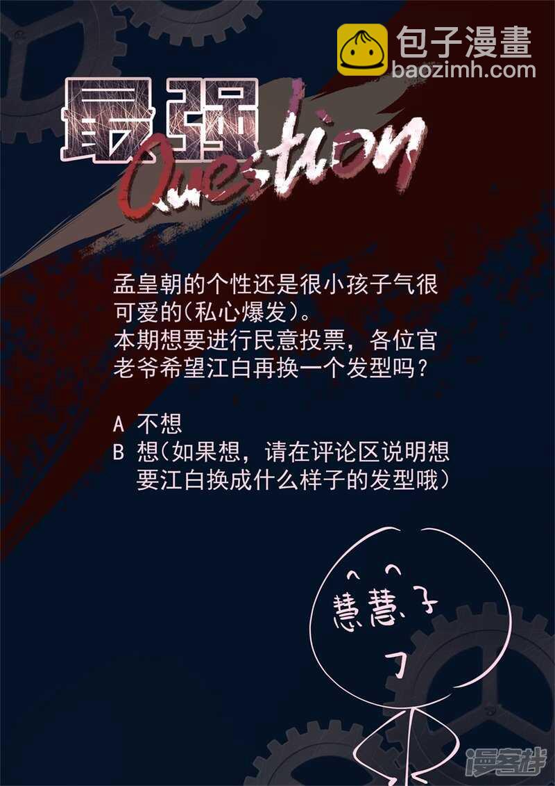 🍲最强枭雄系统 一边泡澡一边处理你 第10页