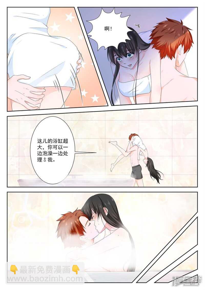 🍲最强枭雄系统 一边泡澡一边处理你 第5页