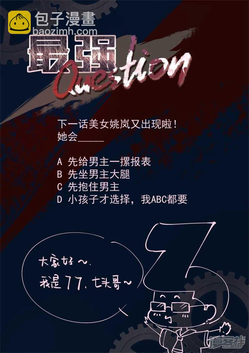 🍲最强枭雄系统 给足你面子！ 第10页