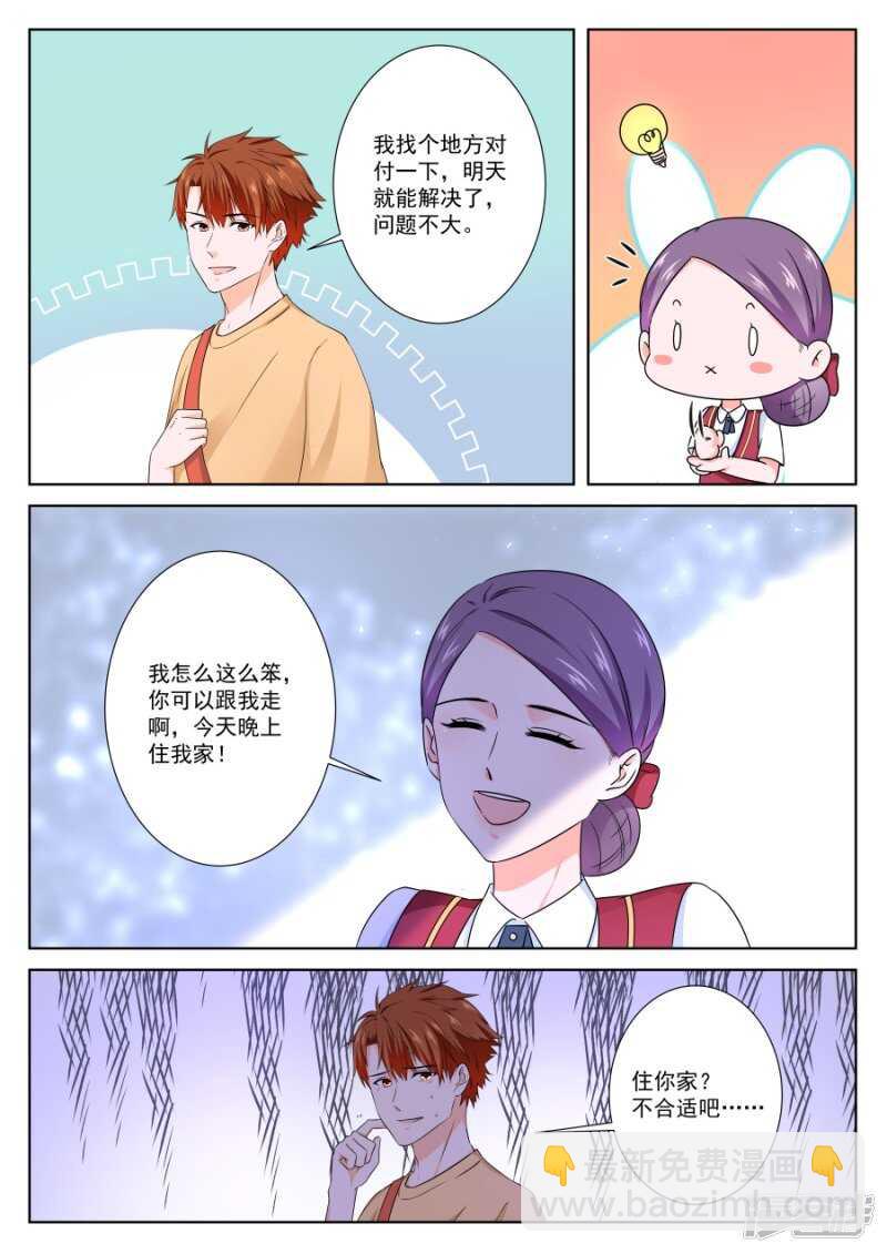 🍲最强枭雄系统 她要带我回家 第10页