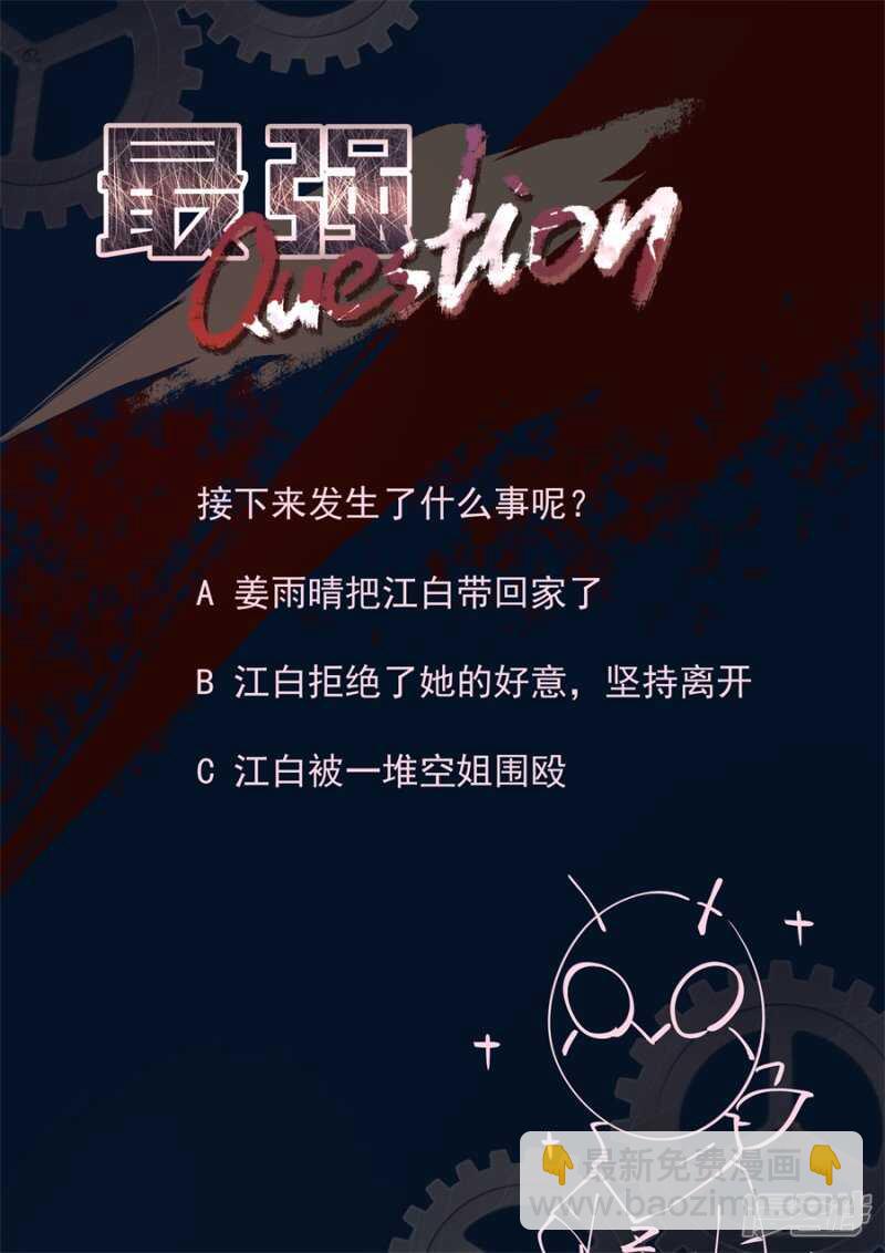 🍲最强枭雄系统 她要带我回家 第11页