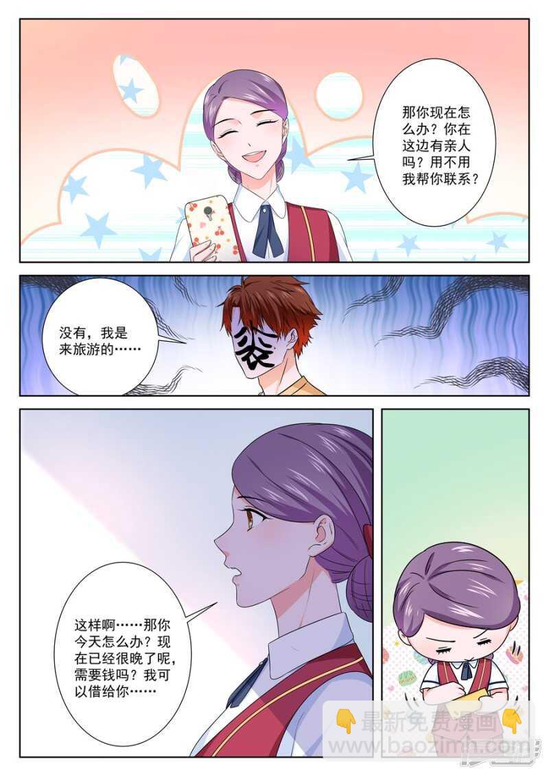 🍲最强枭雄系统 她要带我回家 第6页