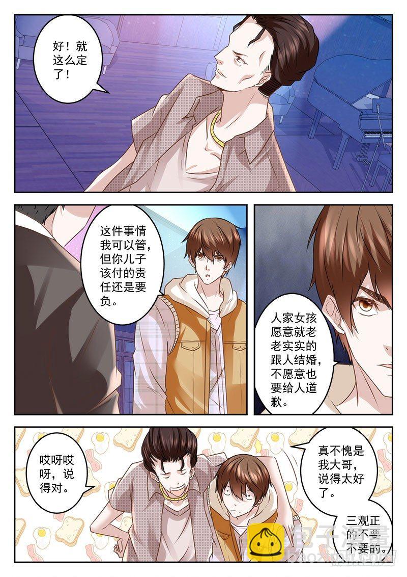 🍲最强枭雄系统 赚钱帮人两不误 第11页