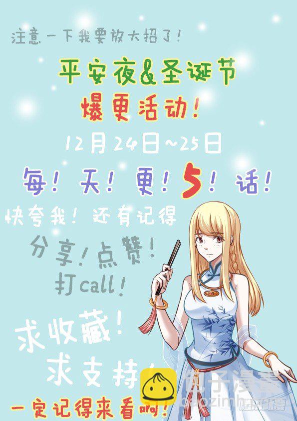 🍲最强枭雄系统 赚钱帮人两不误 第13页
