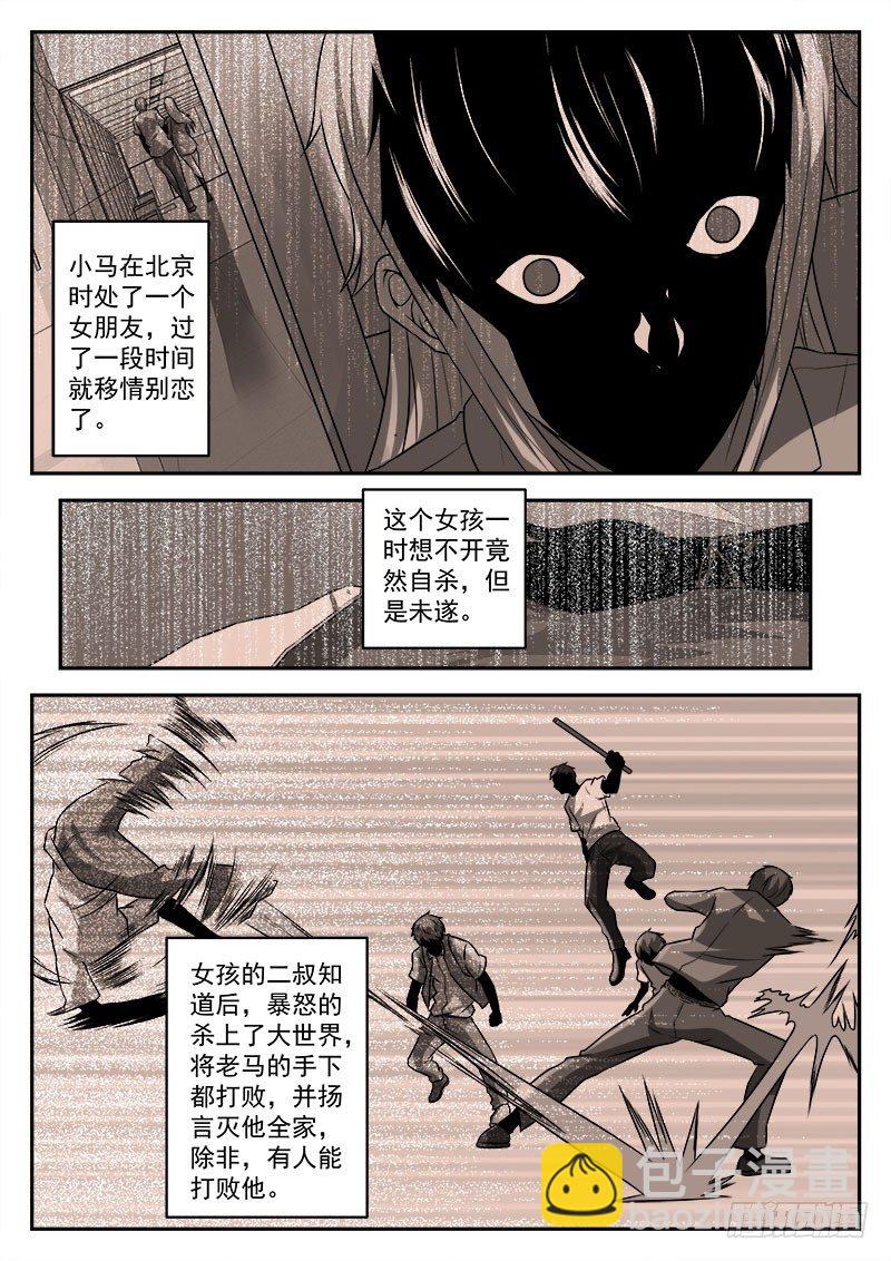 🍲最强枭雄系统 赚钱帮人两不误 第4页