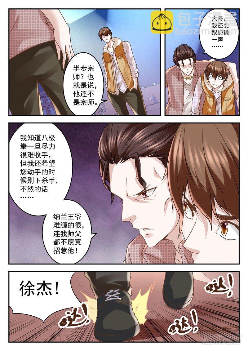 🍲最强枭雄系统 赚钱帮人两不误 第6页