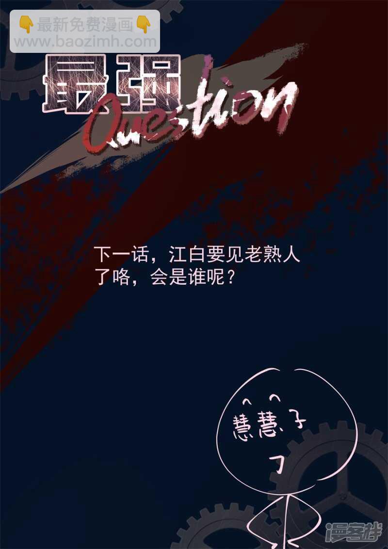 🍲最强枭雄系统 赌场神威 第11页