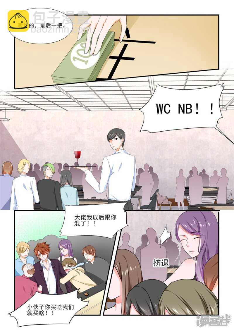 🍲最强枭雄系统 赌场神威 第7页