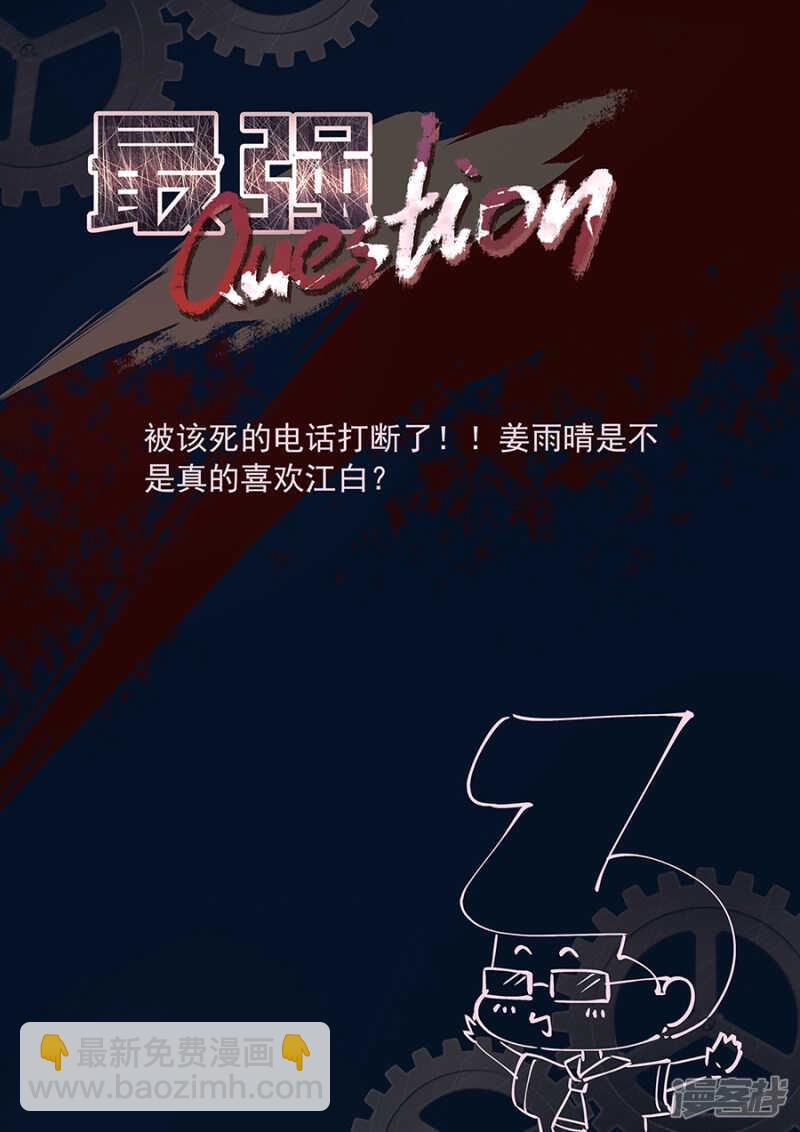 🍲最强枭雄系统 保护美女空姐 第10页