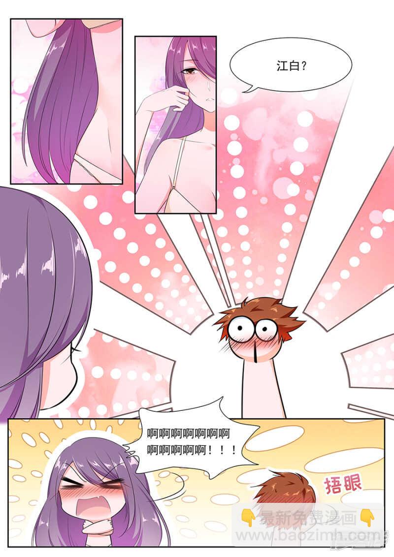 🍲最强枭雄系统 保护美女空姐 第2页