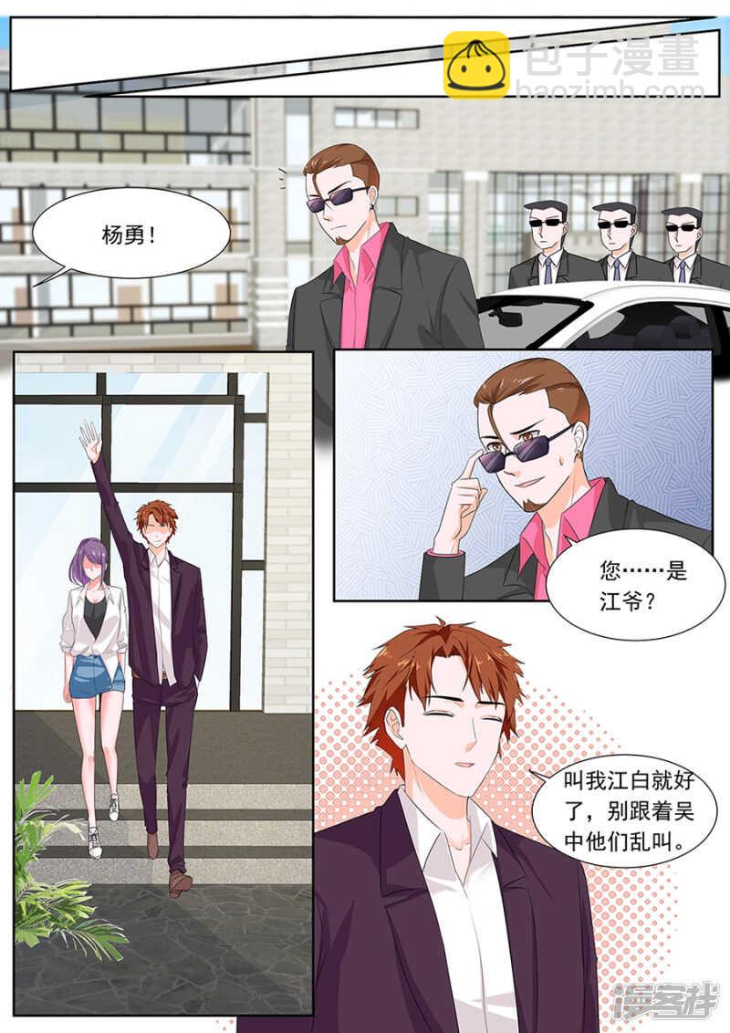 🍲最强枭雄系统 保护美女空姐 第5页