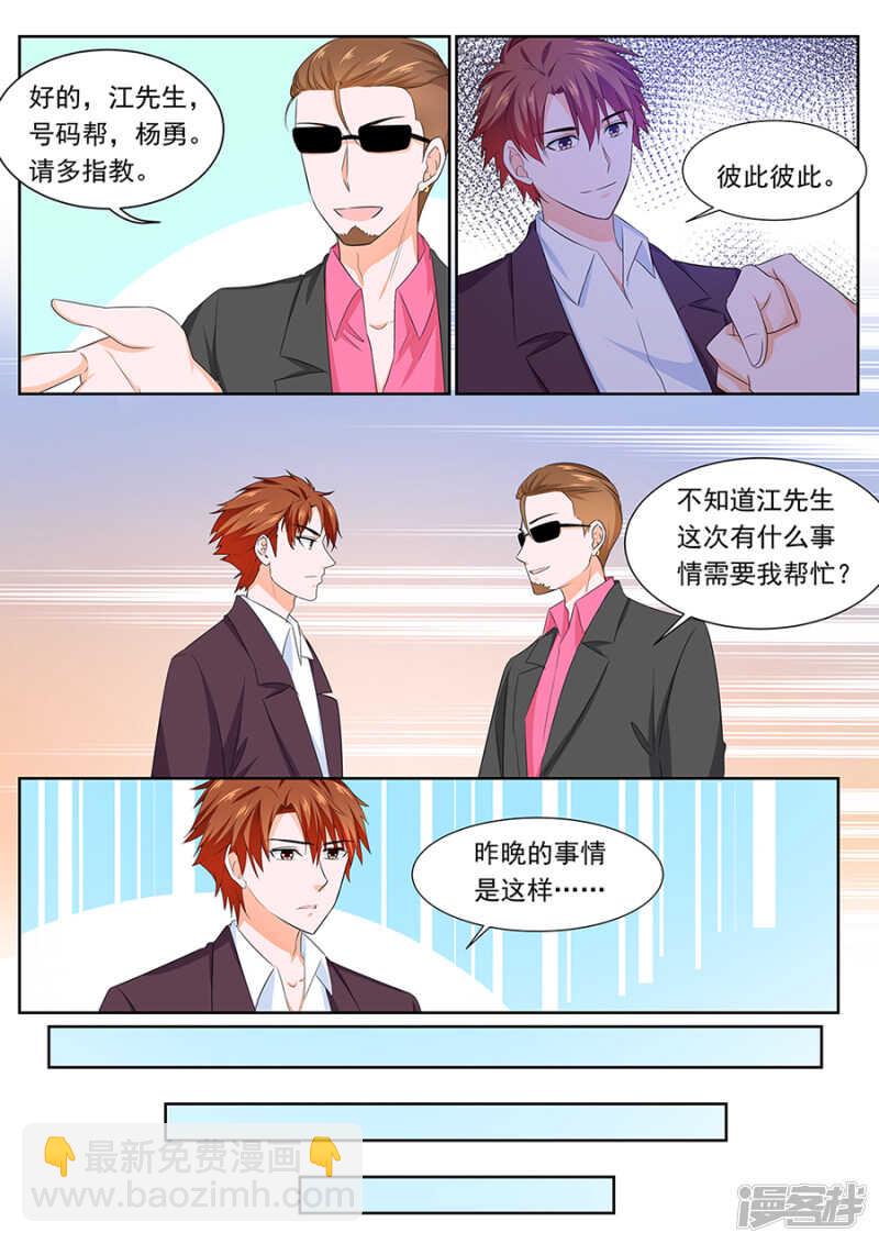 🍲最强枭雄系统 保护美女空姐 第6页