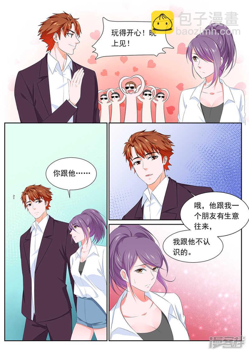 🍲最强枭雄系统 保护美女空姐 第8页