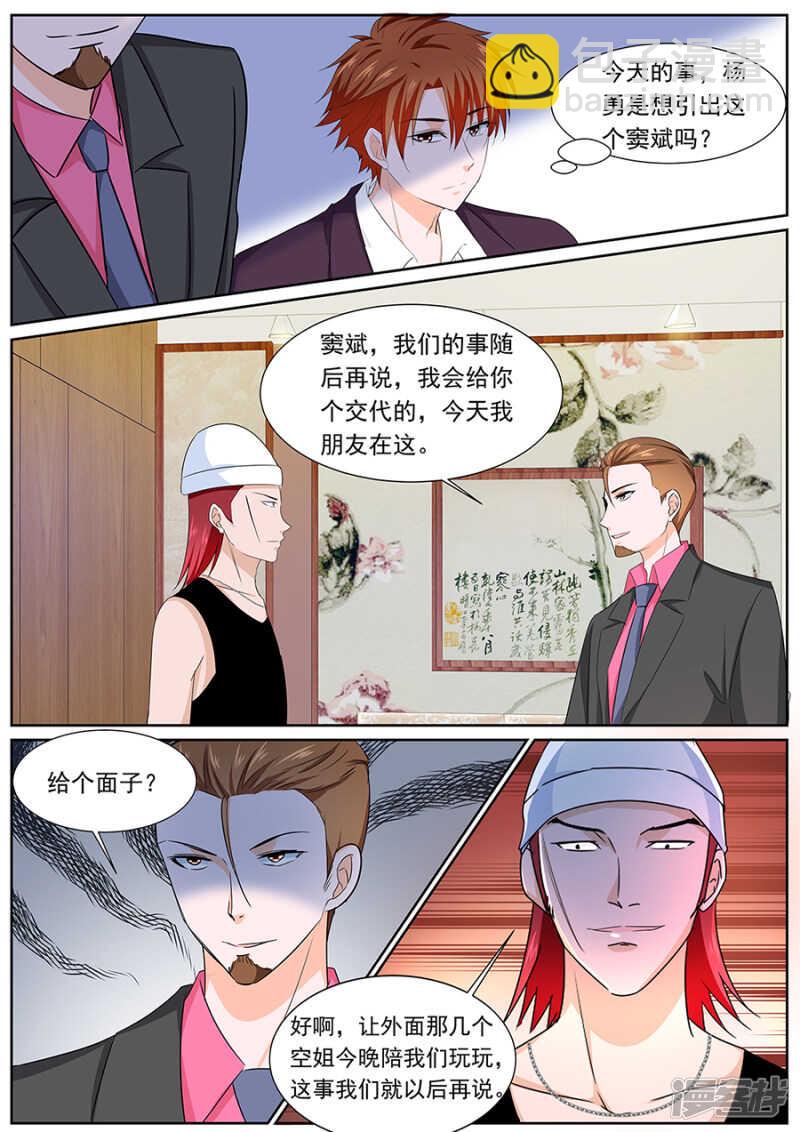 🍲最强枭雄系统 被拖下水？ 第10页