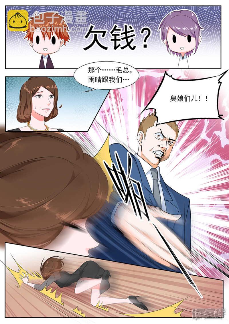 🍲最强枭雄系统 被拖下水？ 第3页