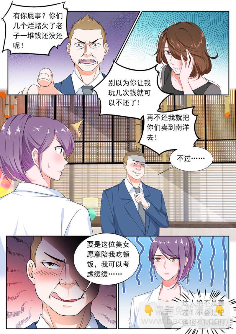 🍲最强枭雄系统 被拖下水？ 第4页