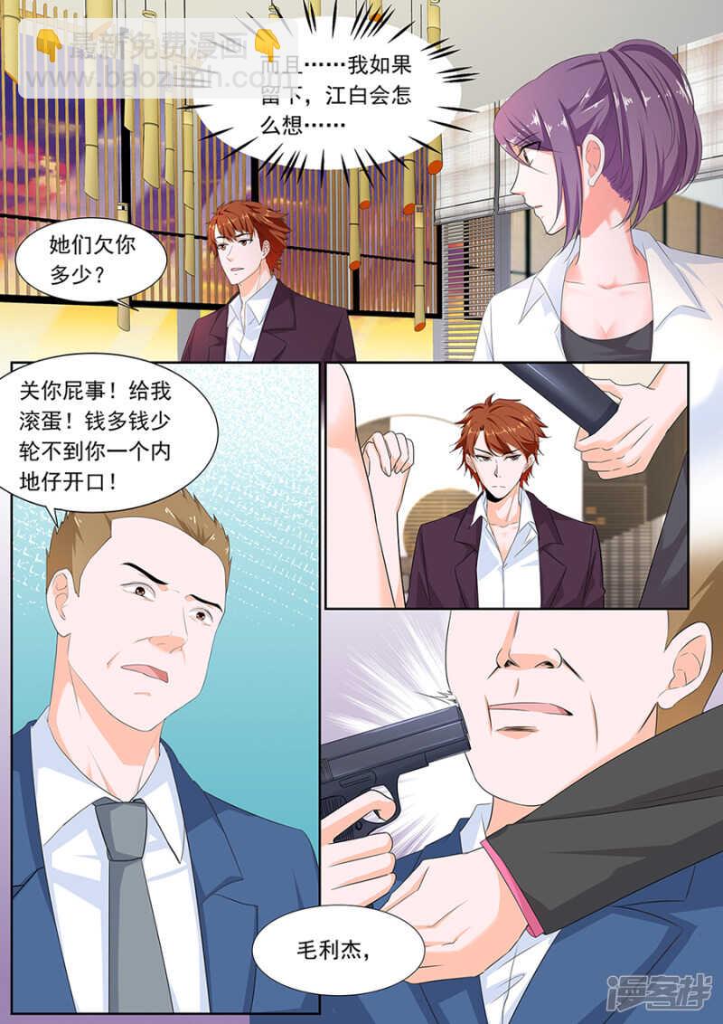🍲最强枭雄系统 被拖下水？ 第5页