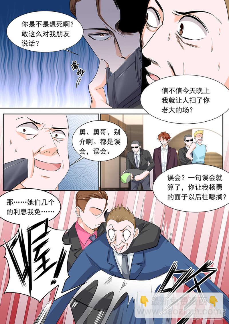 🍲最强枭雄系统 被拖下水？ 第6页