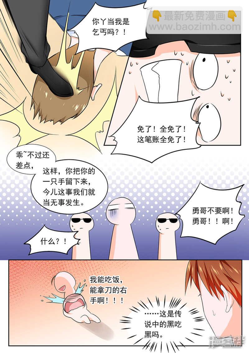 🍲最强枭雄系统 被拖下水？ 第7页