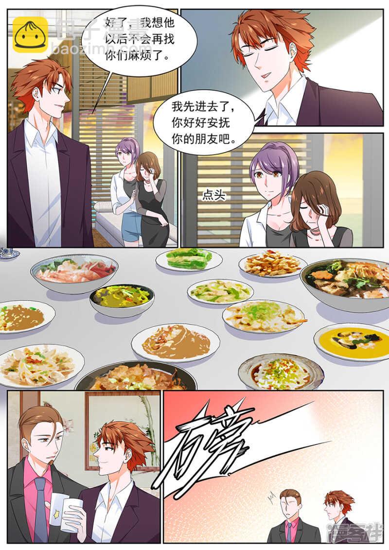 🍲最强枭雄系统 被拖下水？ 第8页