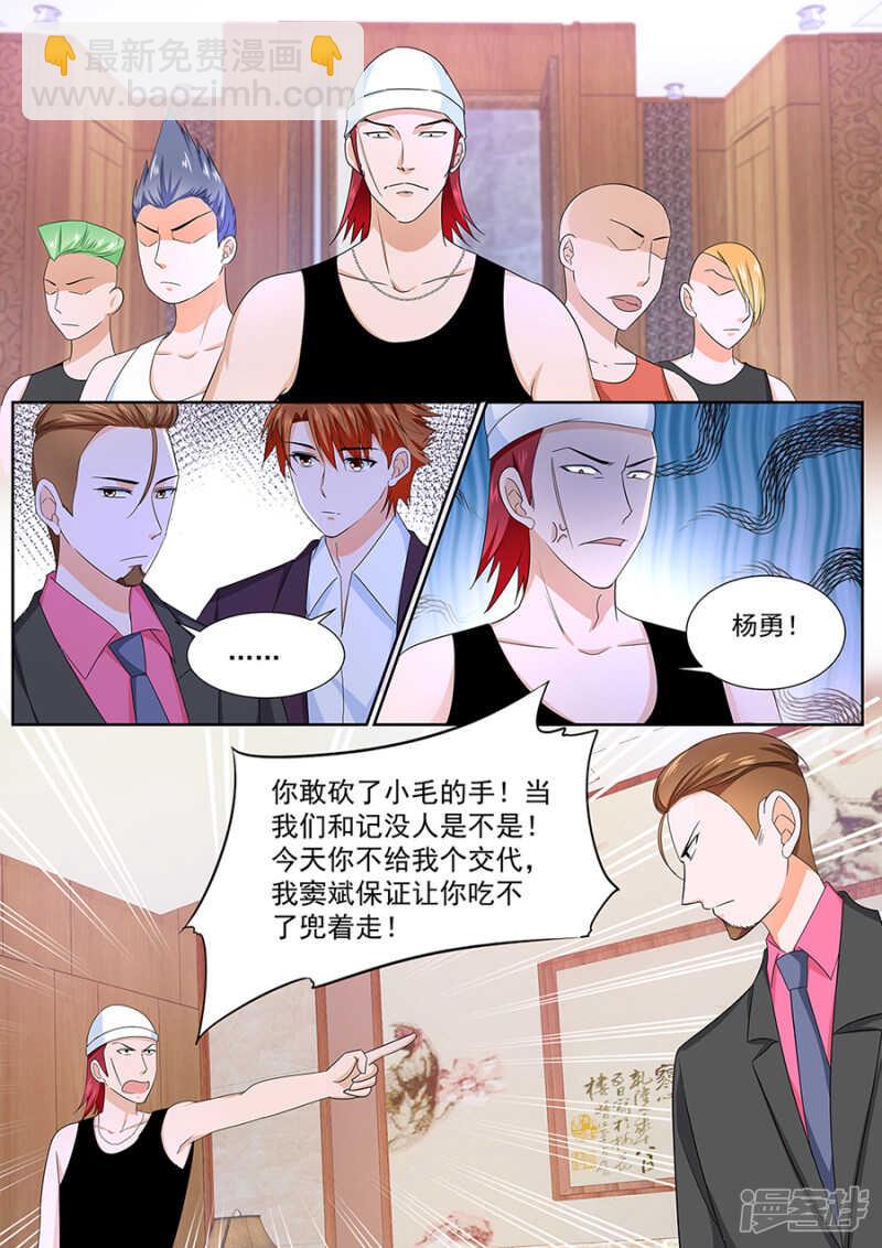 🍲最强枭雄系统 被拖下水？ 第9页