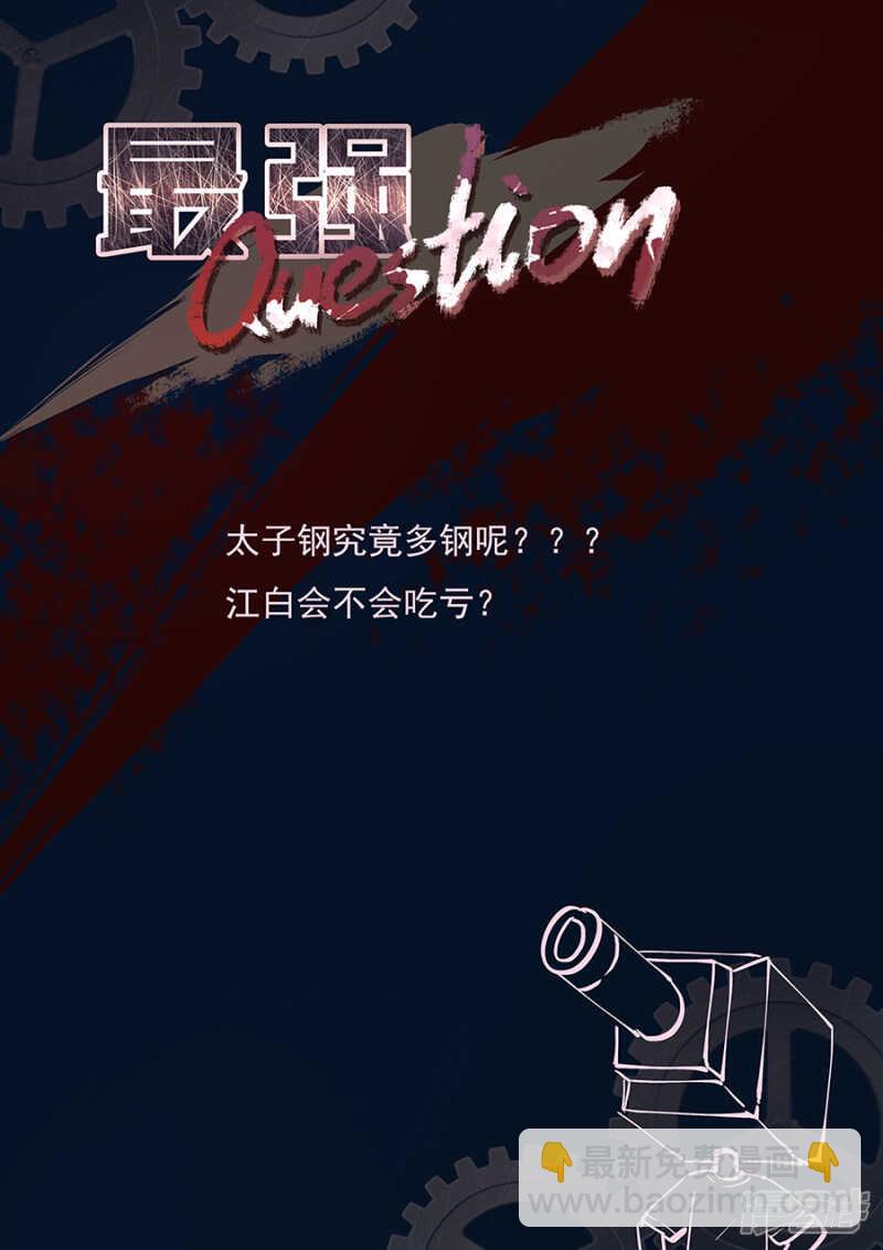 🍲最强枭雄系统 我要的人谁敢管 第12页
