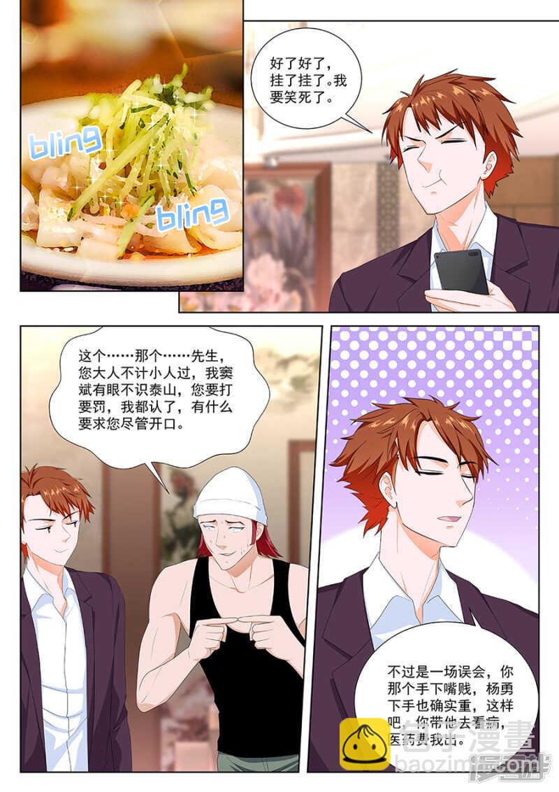 🍲最强枭雄系统 我要的人谁敢管 第3页