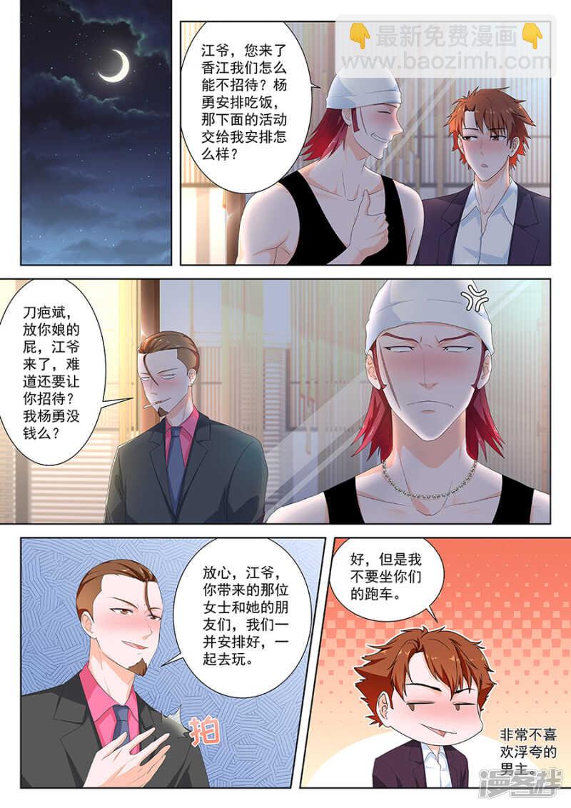 🍲最强枭雄系统 我要的人谁敢管 第5页