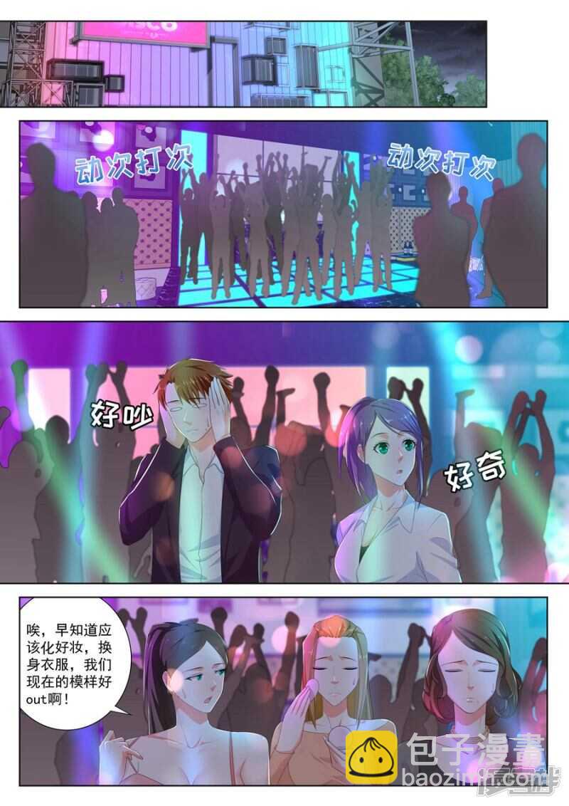 🍲最强枭雄系统 我要的人谁敢管 第6页