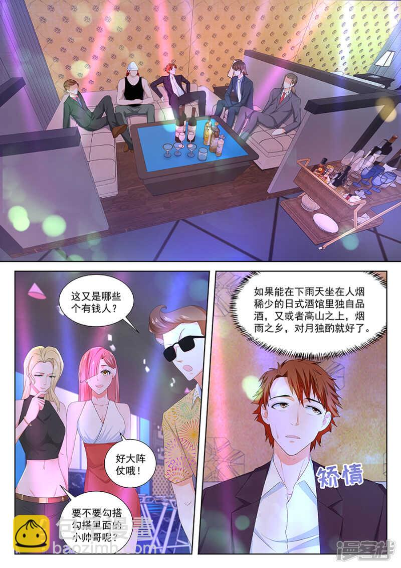 🍲最强枭雄系统 我要的人谁敢管 第7页
