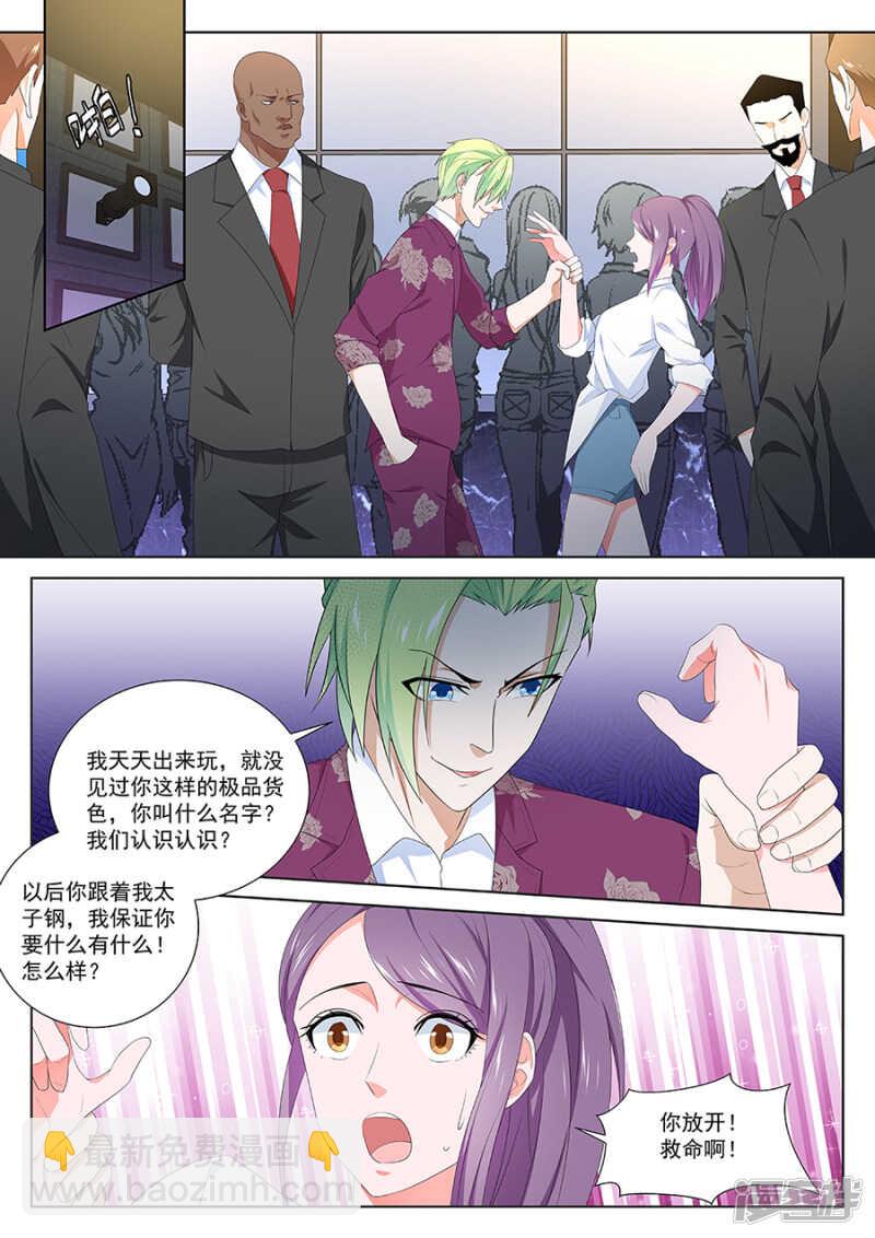 🍲最强枭雄系统 我要的人谁敢管 第9页