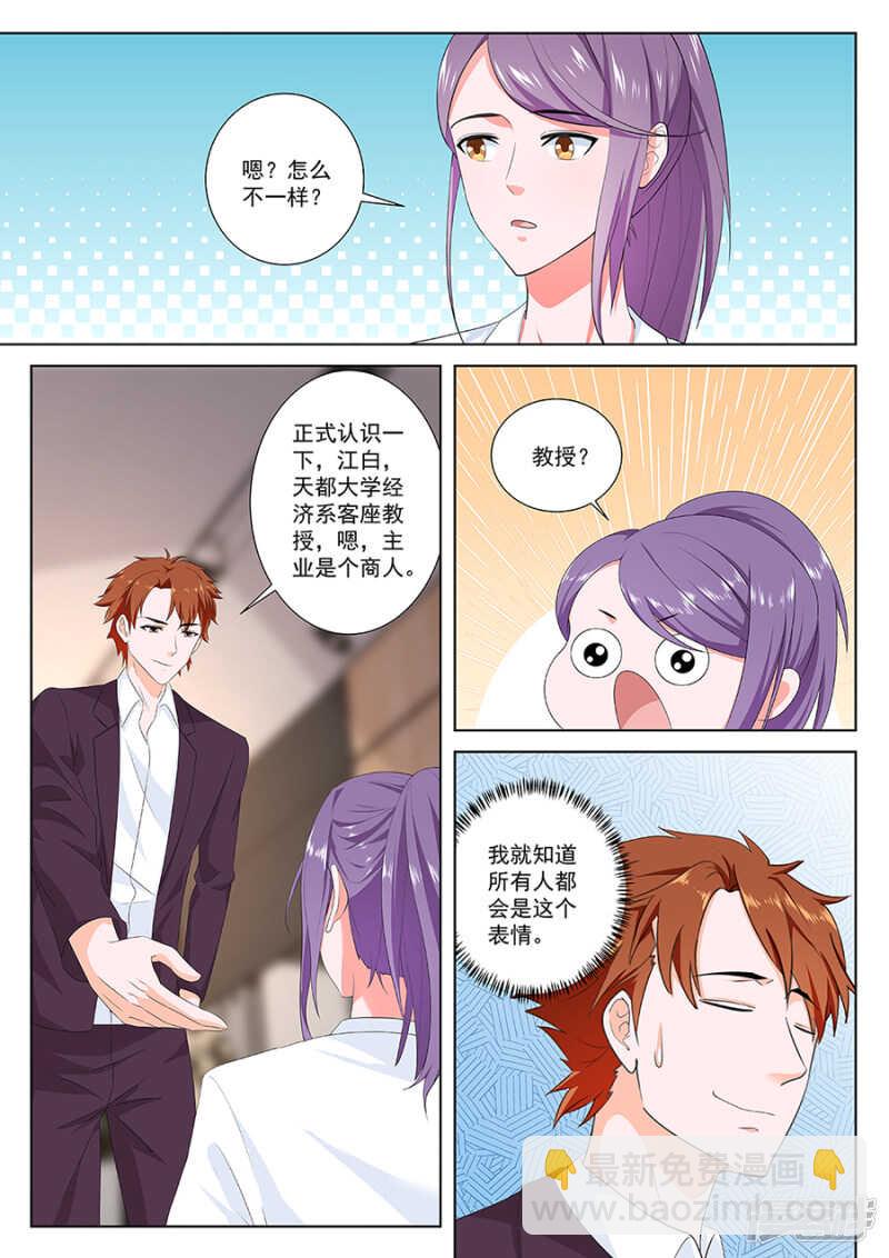 🍲最强枭雄系统 霸气解决 第11页